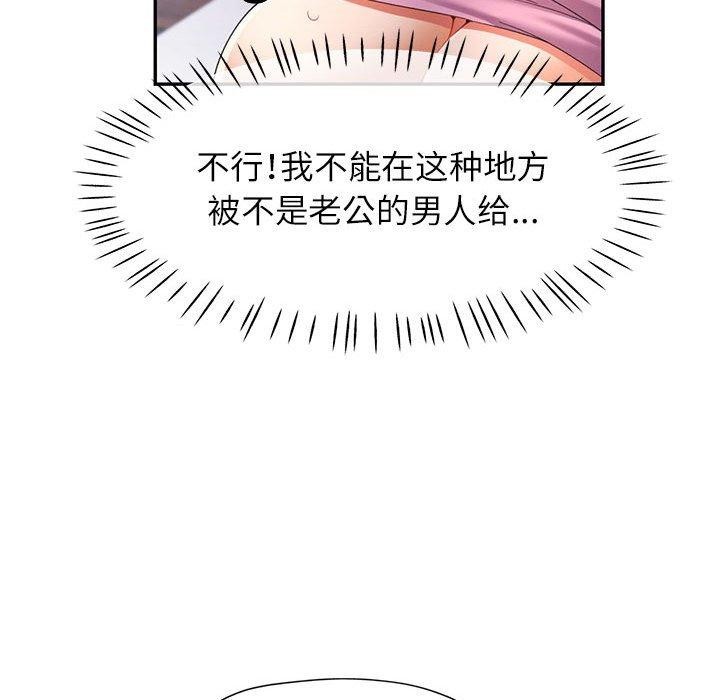 可以爱你吗第30話