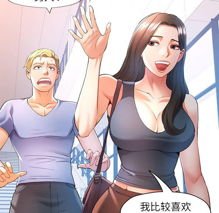 可以爱你吗第30話