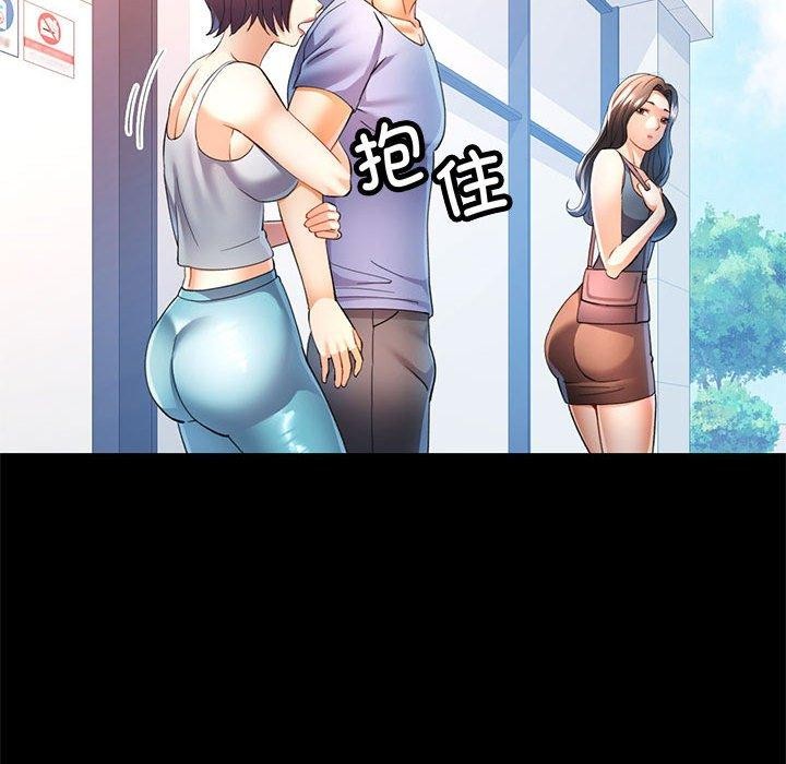 可以爱你吗第30話