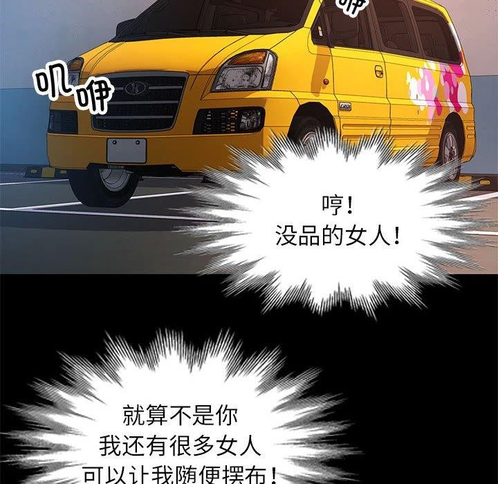 可以爱你吗第30話