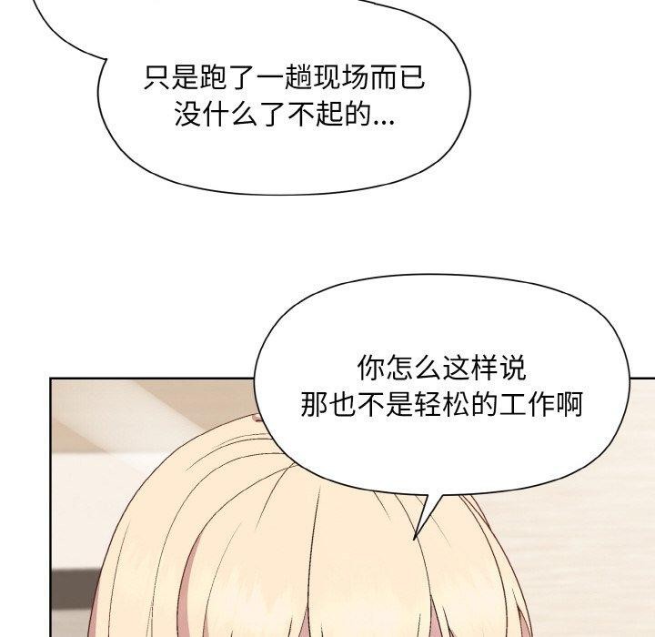 和美女上司玩游戏第29話