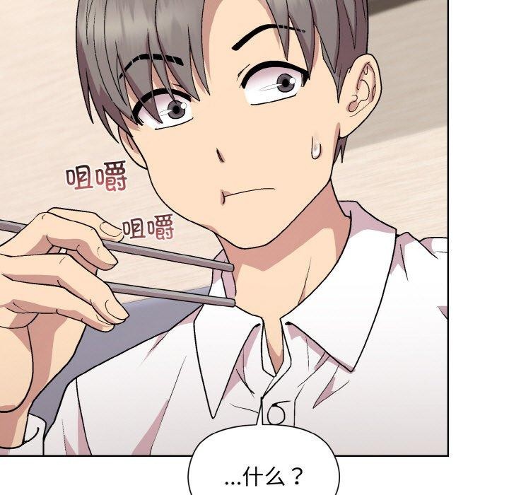 和美女上司玩游戏第29話