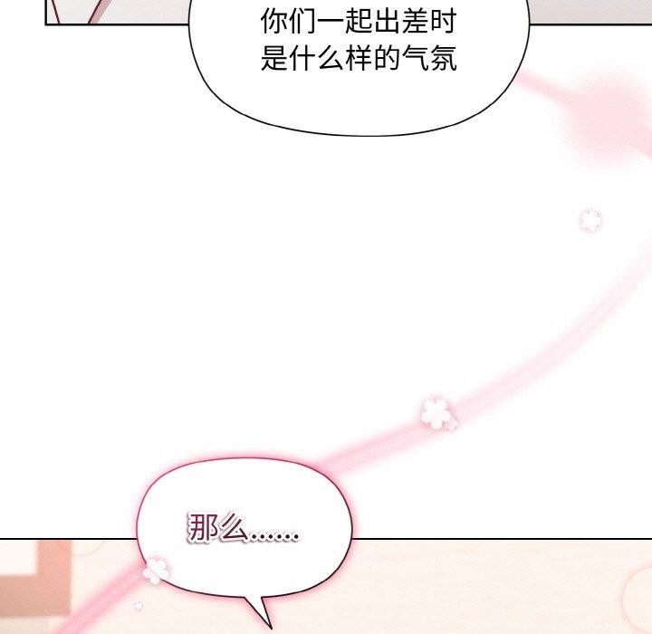 和美女上司玩游戏第29話