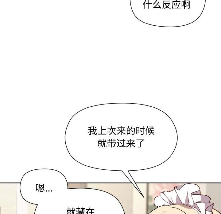 和美女上司玩游戏第29話