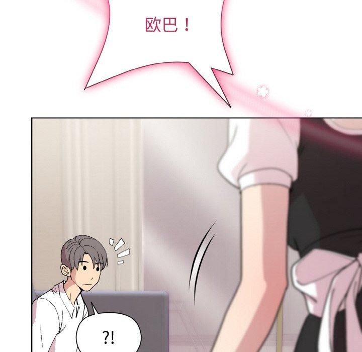 和美女上司玩游戏第29話