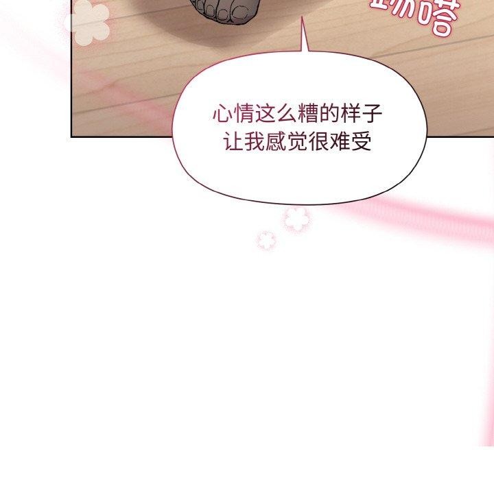 和美女上司玩游戏第29話