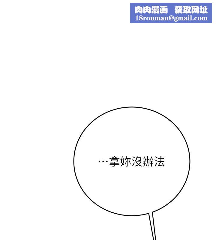 掠夺行动第32話-我想要吃老師的精液♥