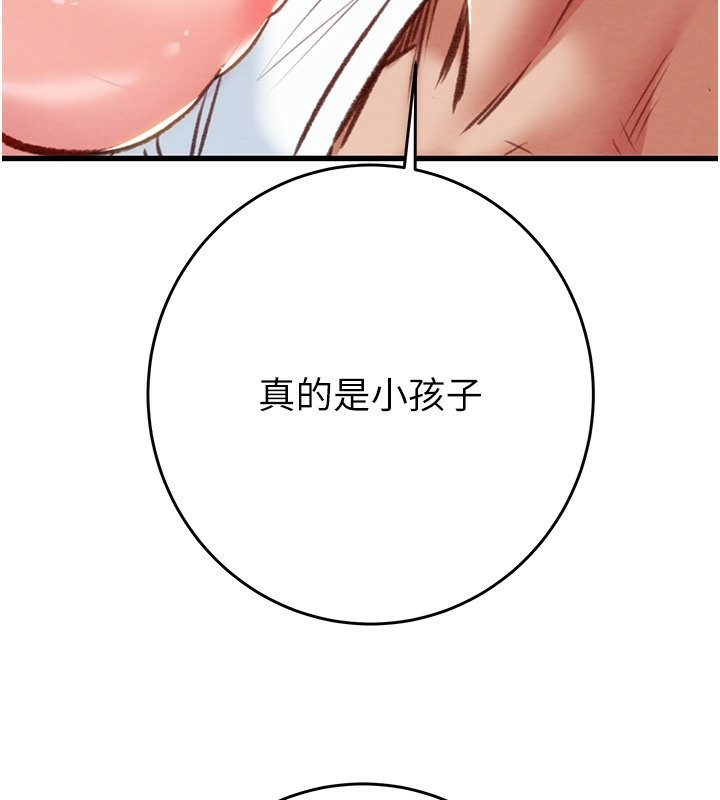 掠奪行動第32話-我想要吃老師的精液♥