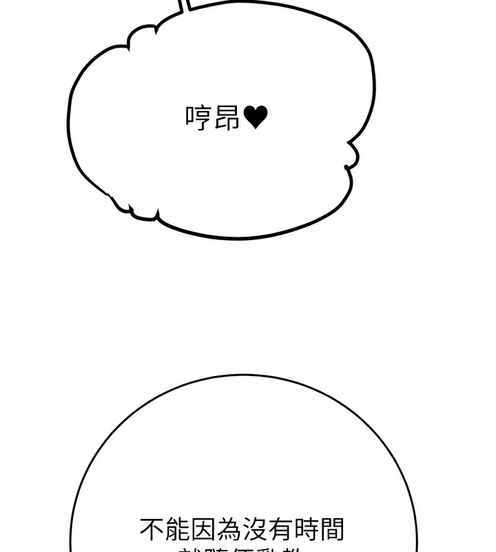 掠夺行动第32話-我想要吃老師的精液♥