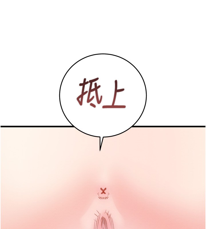 掠夺行动第32話-我想要吃老師的精液♥