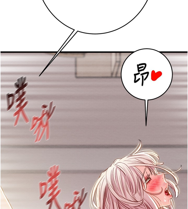 掠奪行動第32話-我想要吃老師的精液♥