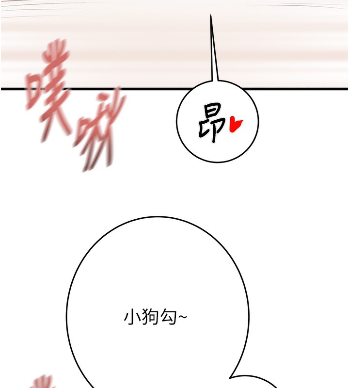 掠夺行动第32話-我想要吃老師的精液♥
