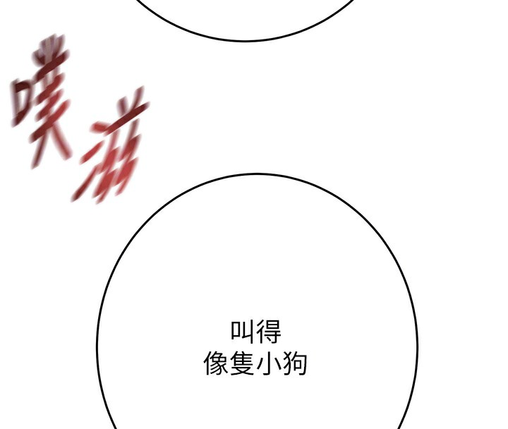 掠夺行动第32話-我想要吃老師的精液♥