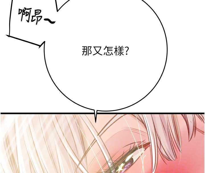 掠夺行动第32話-我想要吃老師的精液♥