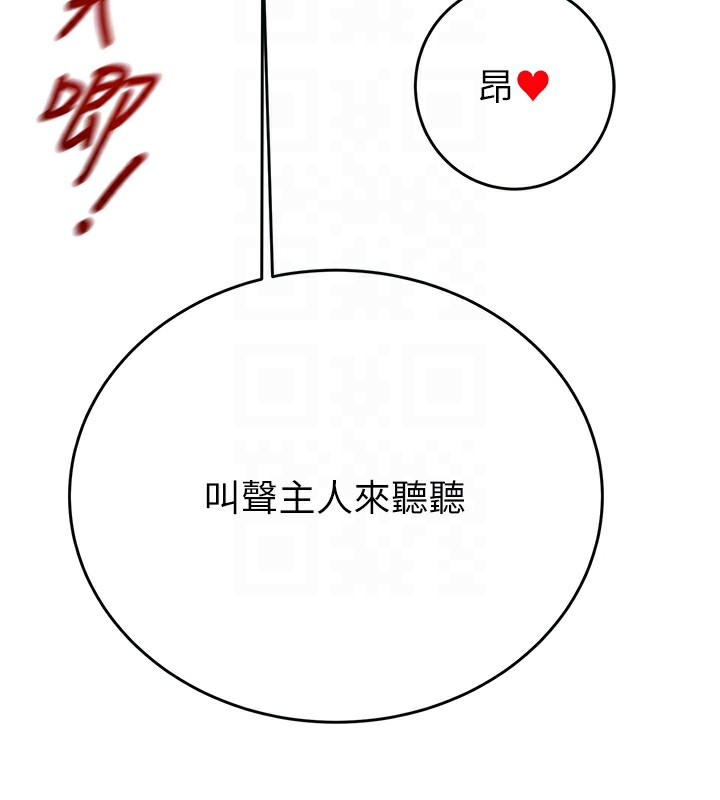 掠夺行动第32話-我想要吃老師的精液♥