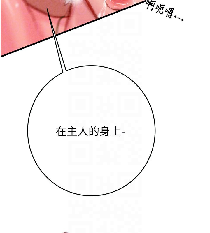 掠夺行动第32話-我想要吃老師的精液♥