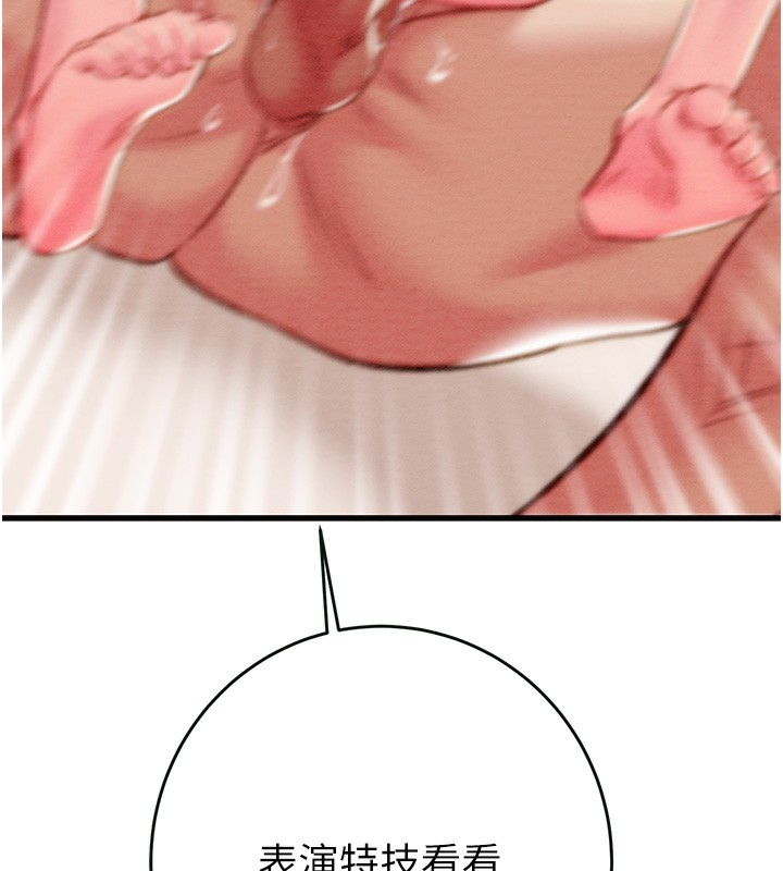 掠夺行动第32話-我想要吃老師的精液♥