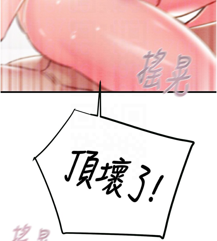 掠夺行动第32話-我想要吃老師的精液♥