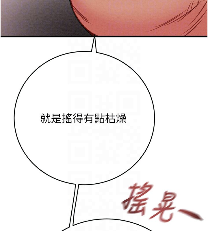 掠夺行动第32話-我想要吃老師的精液♥