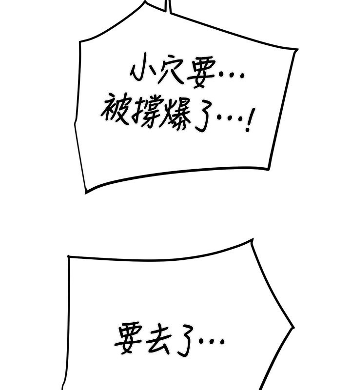 掠夺行动第32話-我想要吃老師的精液♥