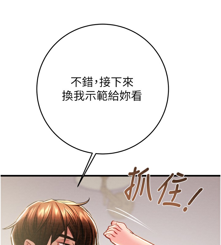 掠夺行动第32話-我想要吃老師的精液♥