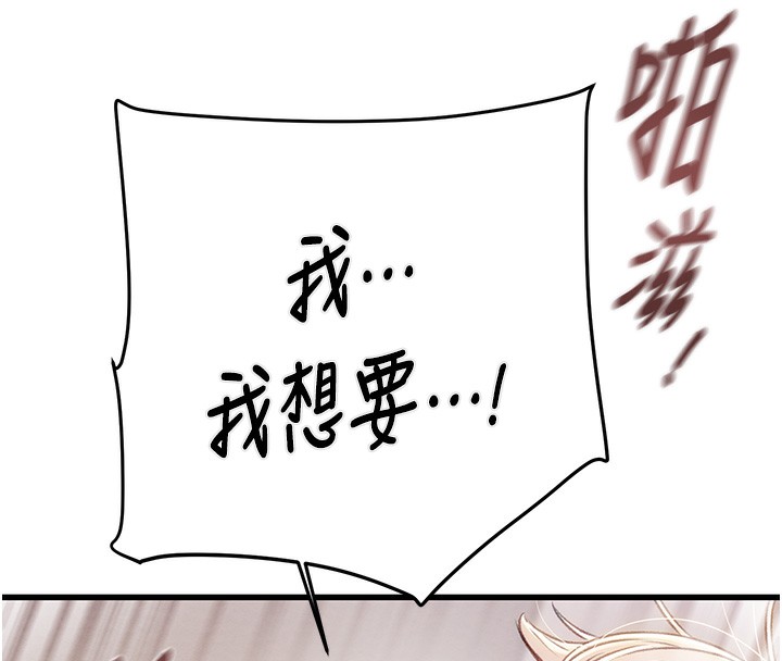 掠夺行动第32話-我想要吃老師的精液♥