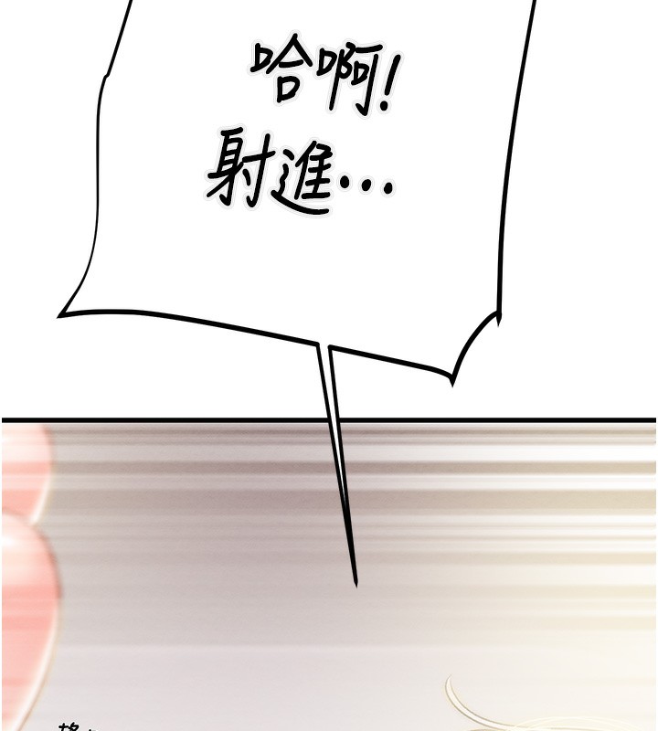 掠夺行动第32話-我想要吃老師的精液♥