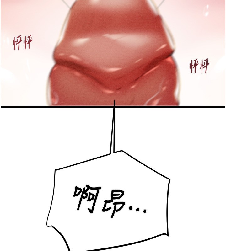 掠夺行动第32話-我想要吃老師的精液♥