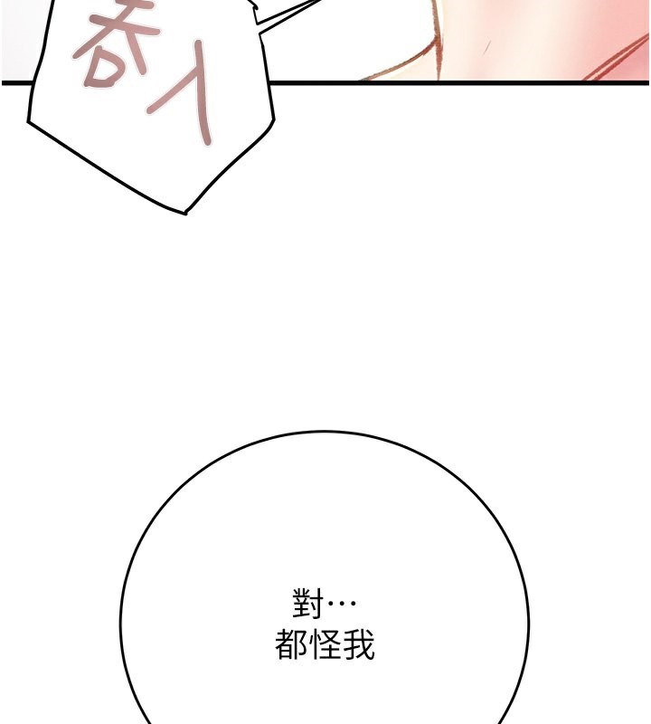 掠奪行動第32話-我想要吃老師的精液♥