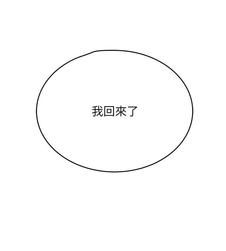 掠夺行动第32話-我想要吃老師的精液♥