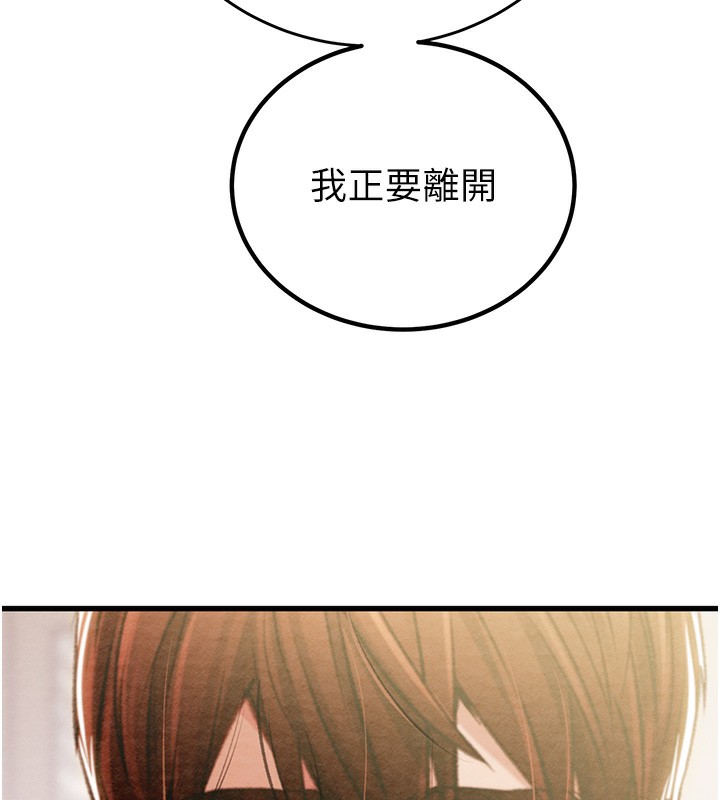 掠夺行动第32話-我想要吃老師的精液♥