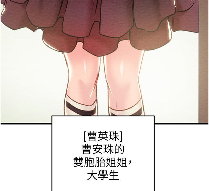 掠夺行动第32話-我想要吃老師的精液♥