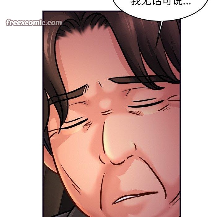 亲密一家人第58話