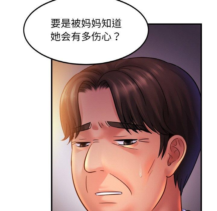 亲密一家人第58話
