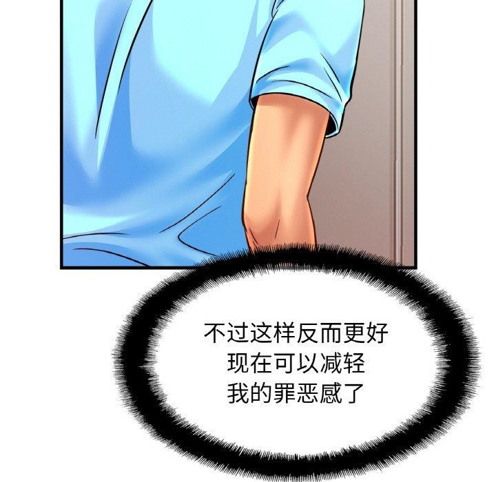 亲密一家人第58話