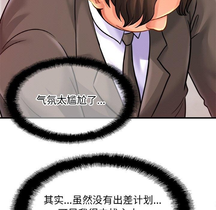 亲密一家人第58話