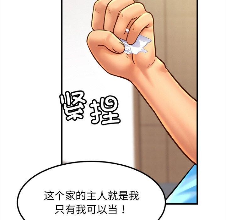亲密一家人第58話
