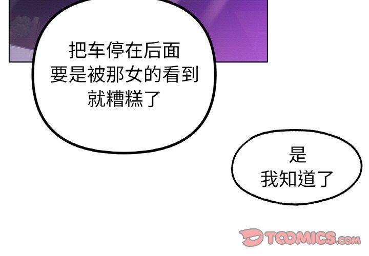 冰上恋人第50話