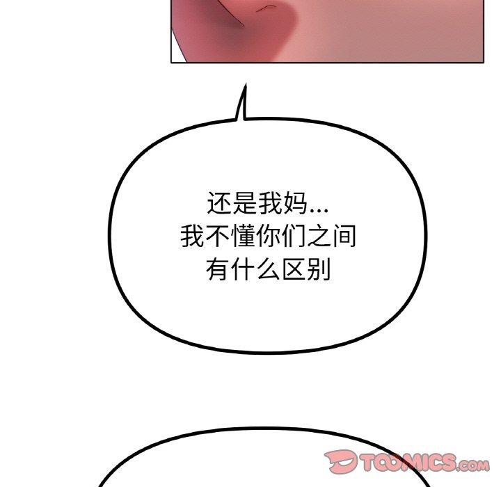 冰上恋人第50話