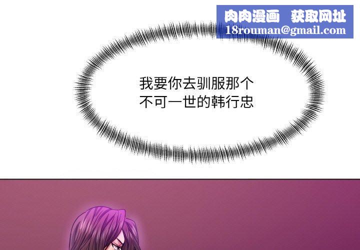 了不起的她第43話