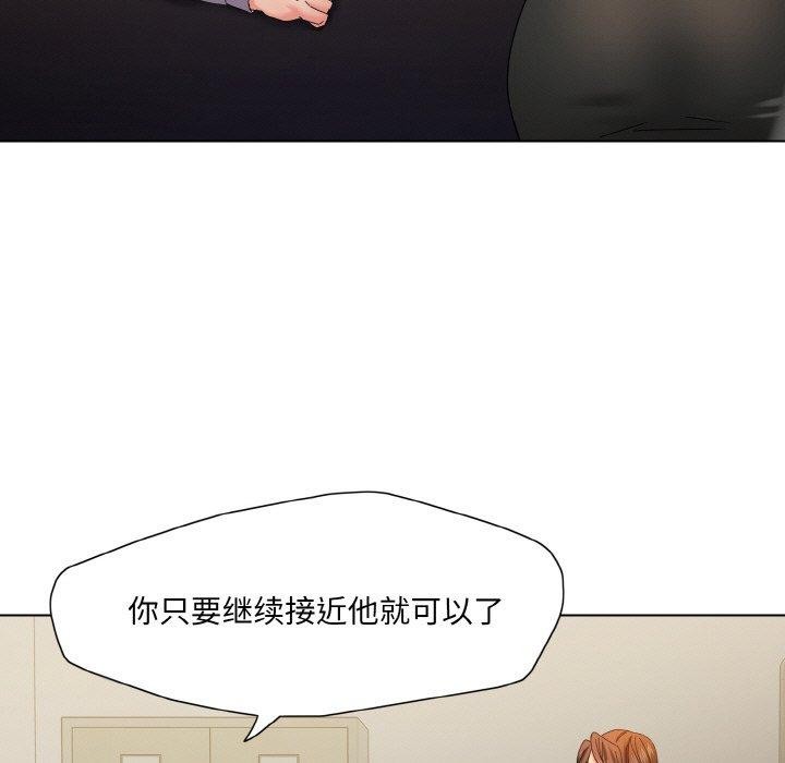 了不起的她第43話