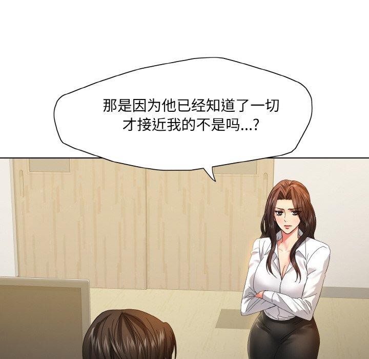 了不起的她第43話