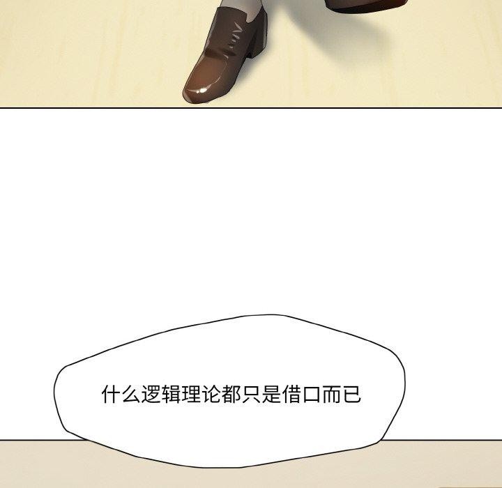 了不起的她第43話