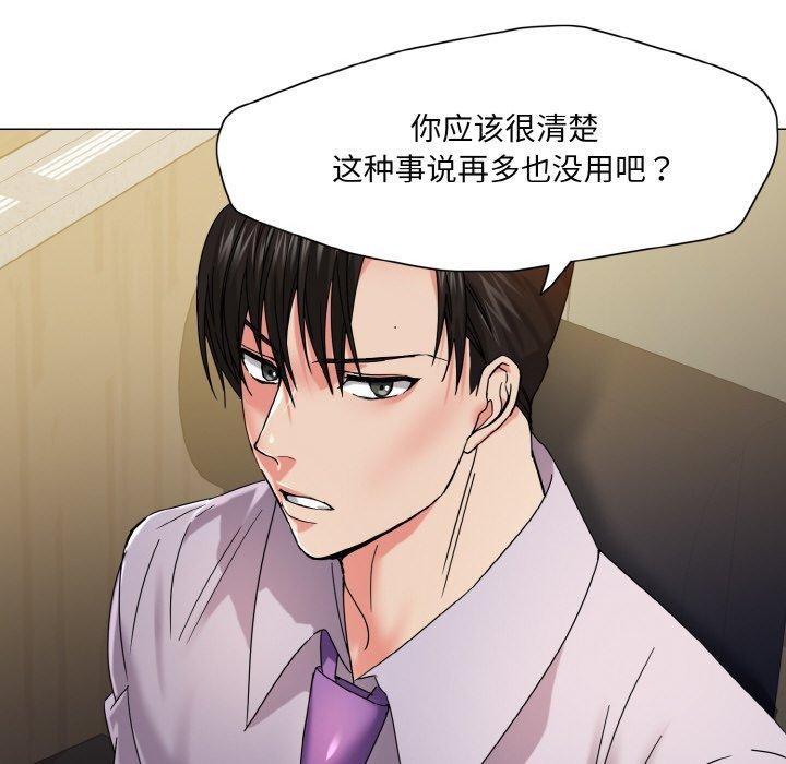 了不起的她第43話