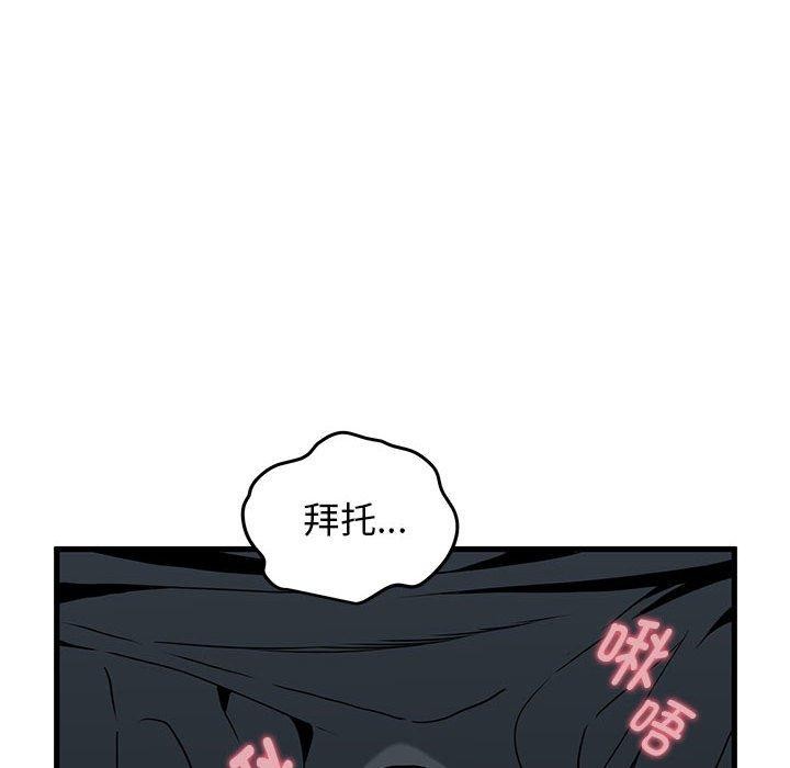 发小碰不得第45話