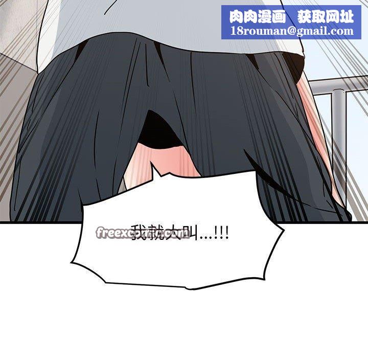 发小碰不得第45話