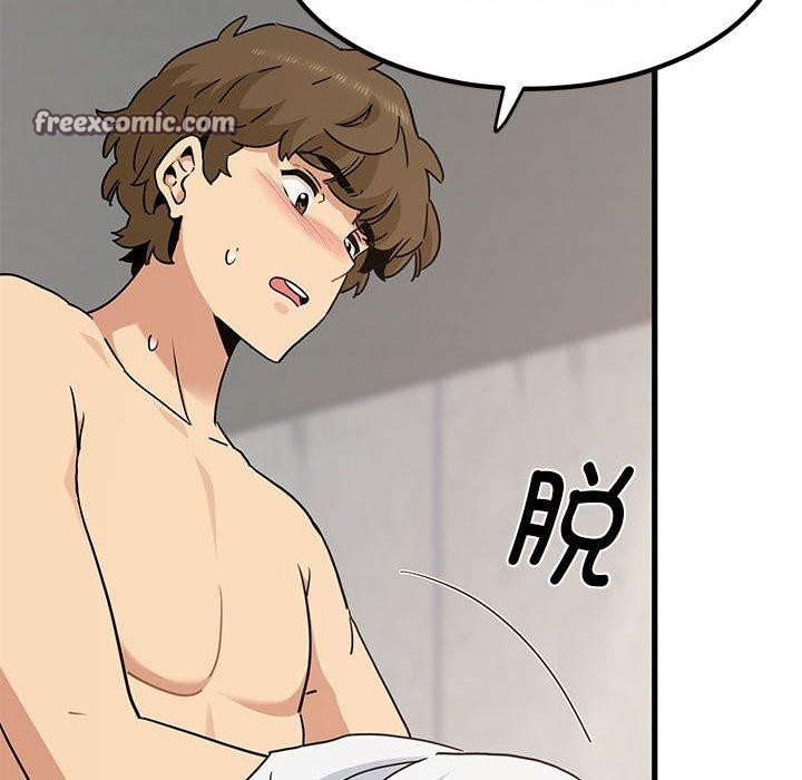 发小碰不得第45話