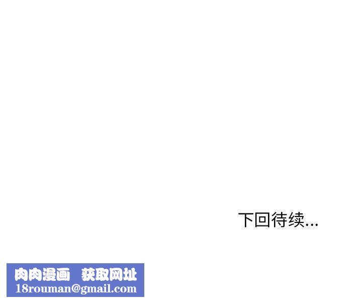 发小碰不得第45話