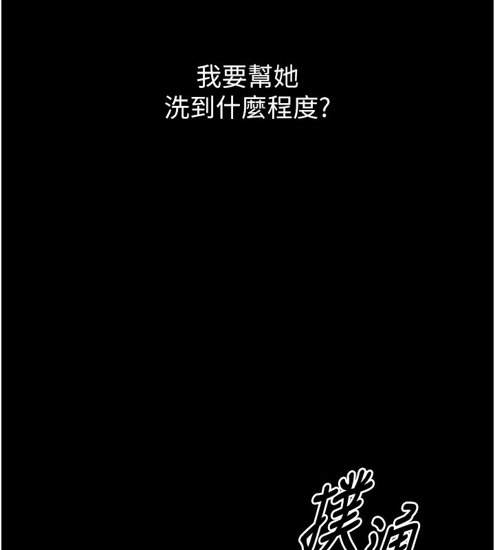 最強家丁第14話-想嚐嚐看我的奶子嗎?