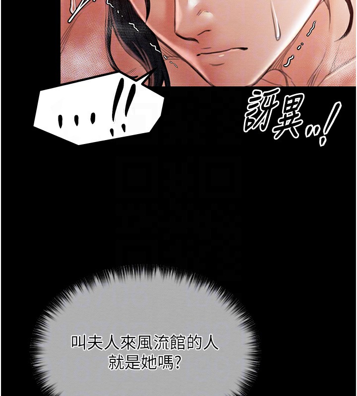 最强家丁第14話-想嚐嚐看我的奶子嗎?